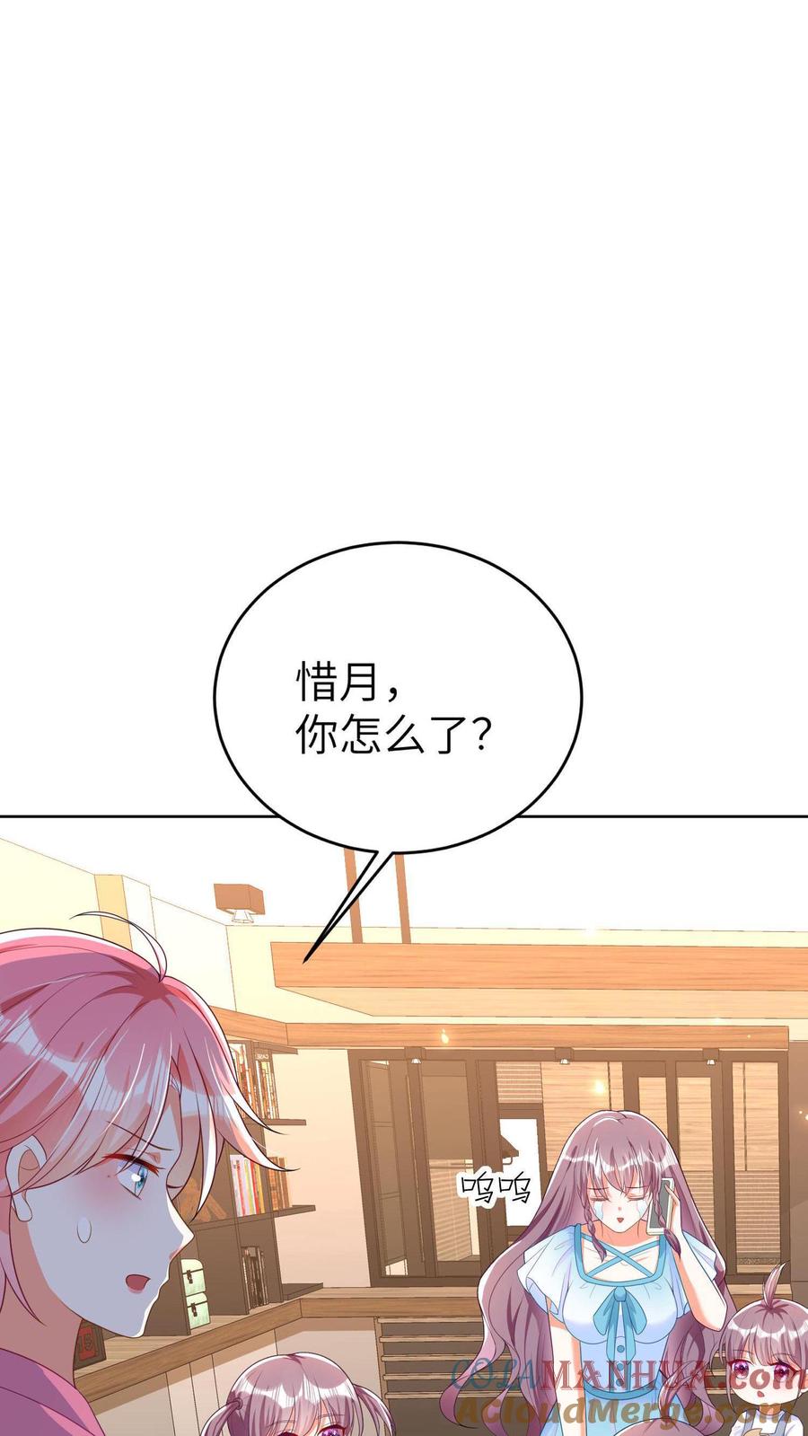 宫先生，你家三宝抄家了 - 第7话 宫心逸来家访 - 第3张图