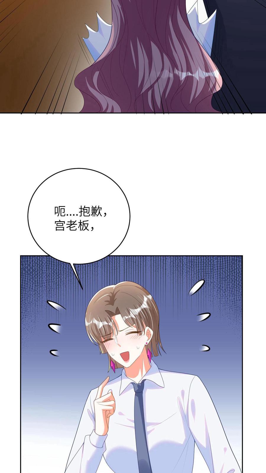 宫先生，你家三宝抄家了 - 第7话 宫心逸来家访 - 第26张图