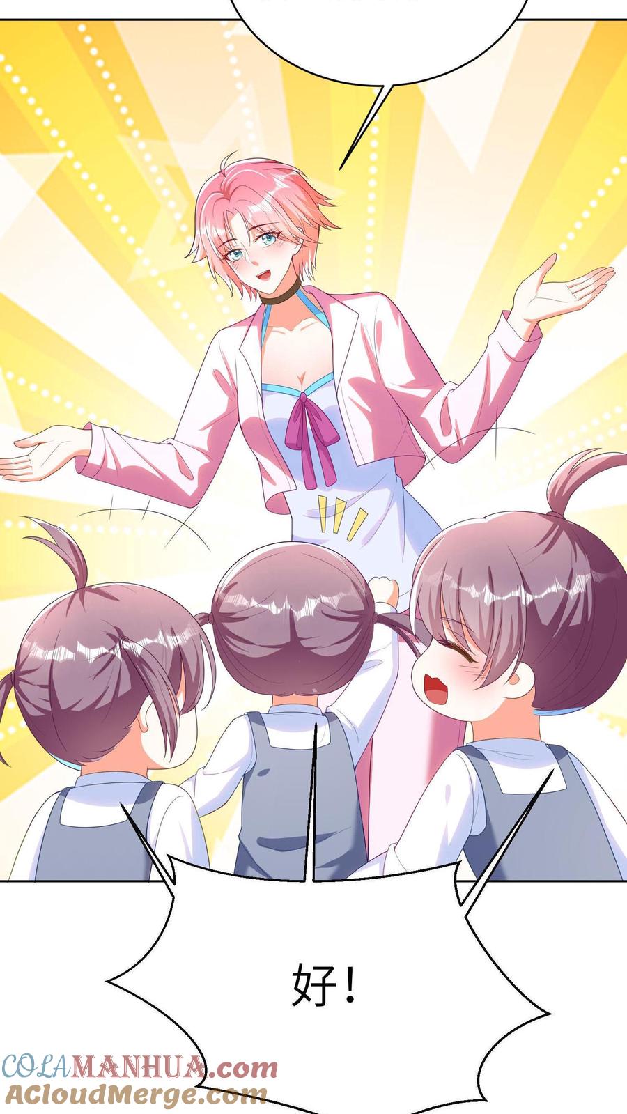 宫先生，你家三宝抄家了 - 第7话 宫心逸来家访 - 第7张图