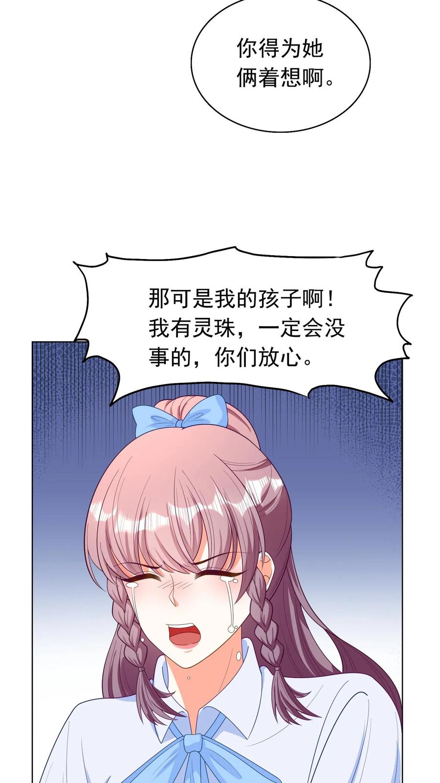 宫先生，你家三宝抄家了 - 第79话 跳下鳄鱼谷 - 第14张图