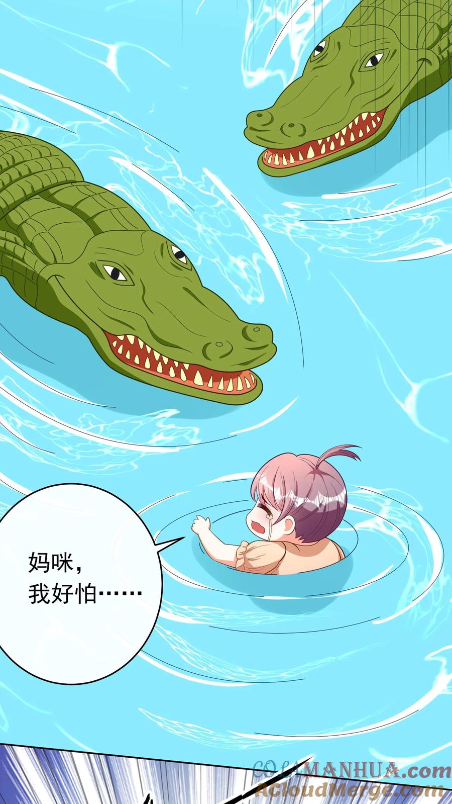 宫先生，你家三宝抄家了 - 第79话 跳下鳄鱼谷 - 第19张图