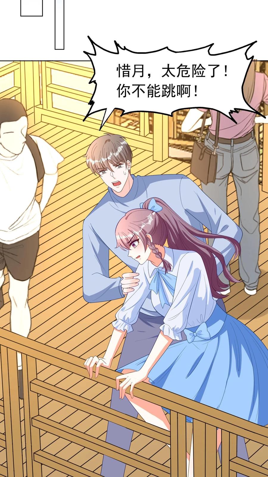 宫先生，你家三宝抄家了 - 第79话 跳下鳄鱼谷 - 第12张图