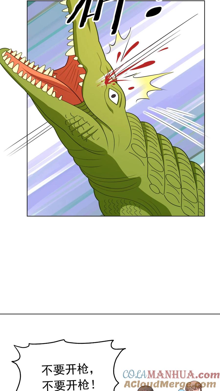 宫先生，你家三宝抄家了 - 第79话 跳下鳄鱼谷 - 第27张图