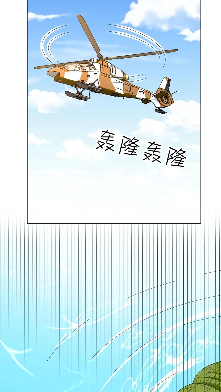 宫先生，你家三宝抄家了 - 第79话 跳下鳄鱼谷 - 第18张图