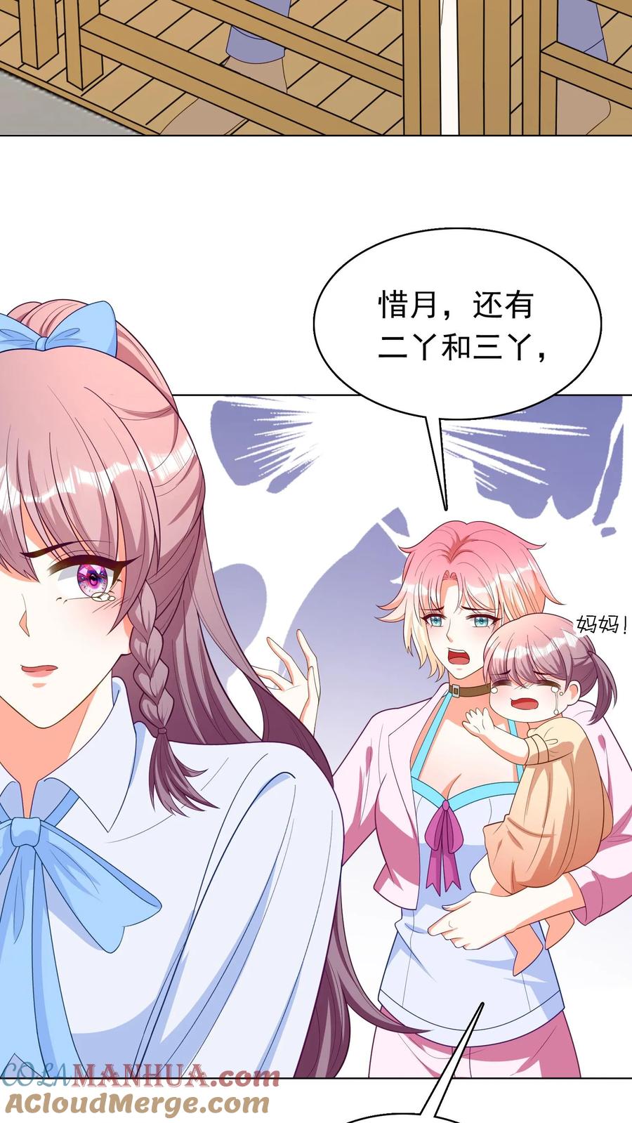 宫先生，你家三宝抄家了 - 第79话 跳下鳄鱼谷 - 第13张图