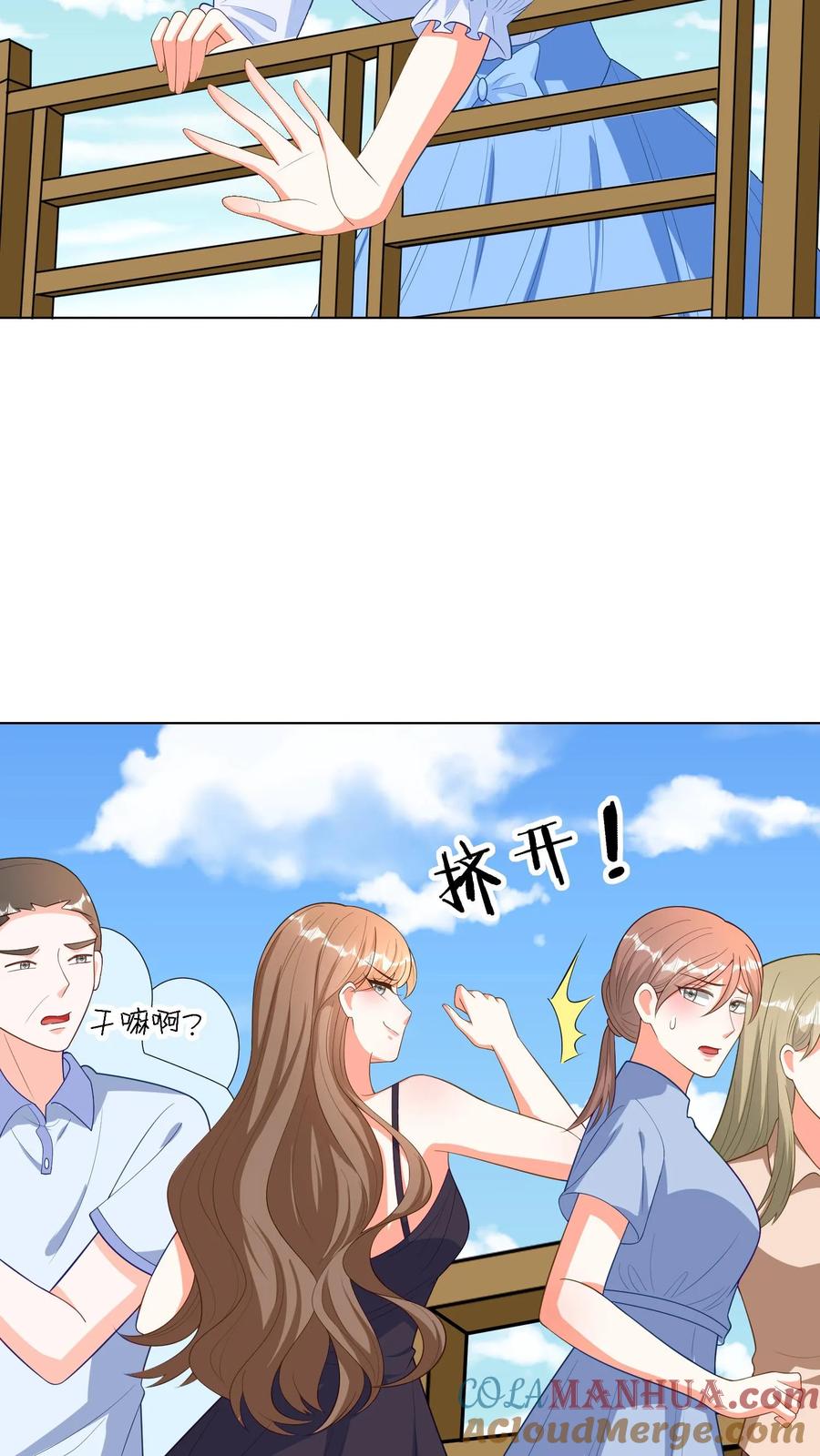 宫先生，你家三宝抄家了 - 第79话 跳下鳄鱼谷 - 第3张图