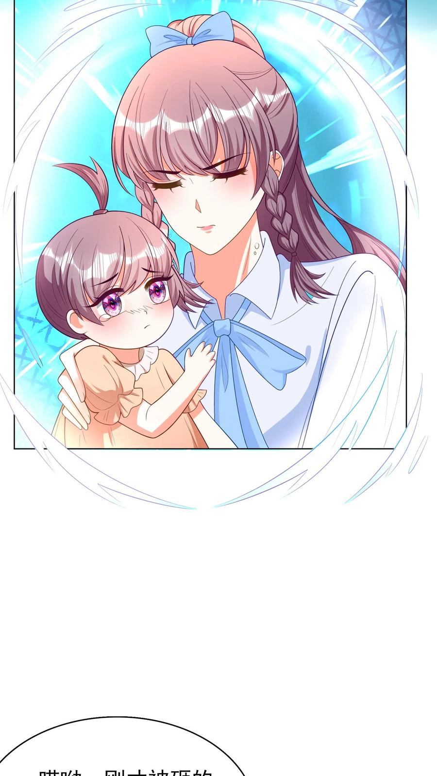 宫先生，你家三宝抄家了 - 第79话 跳下鳄鱼谷 - 第22张图