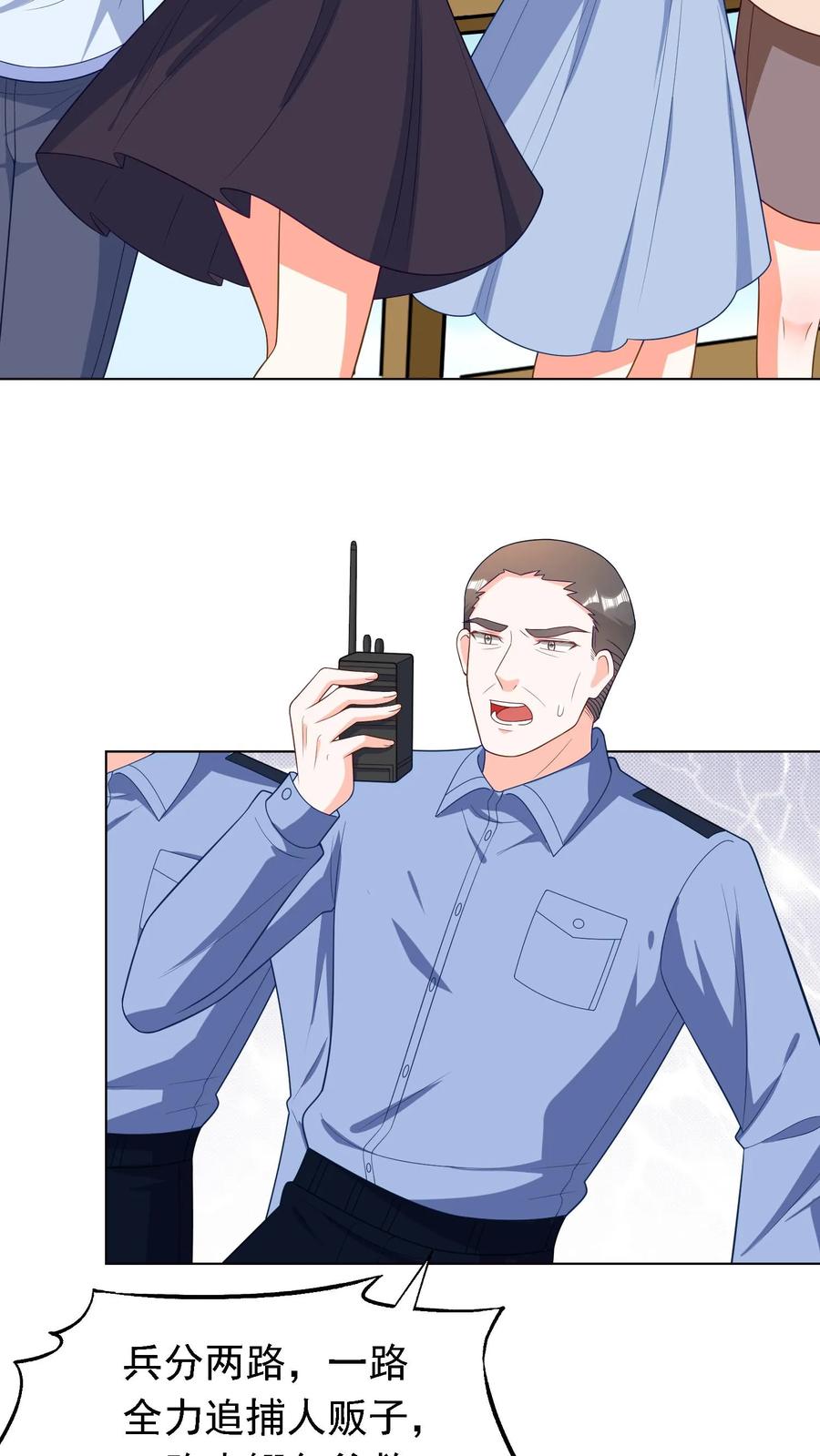 宫先生，你家三宝抄家了 - 第79话 跳下鳄鱼谷 - 第4张图