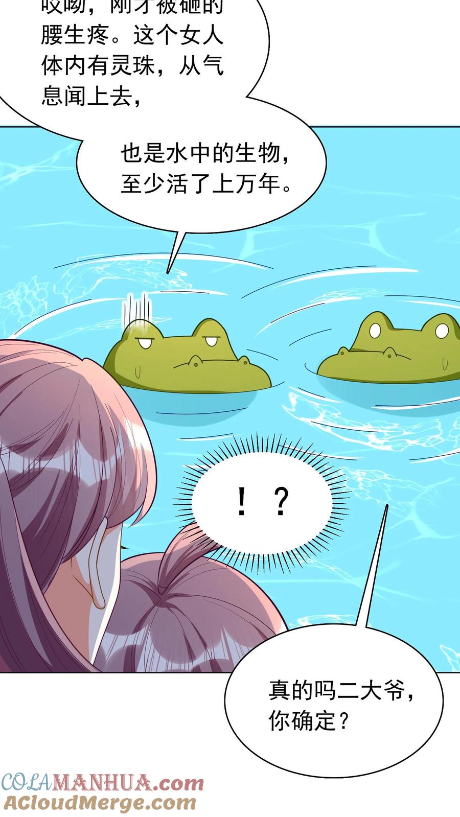 宫先生，你家三宝抄家了 - 第79话 跳下鳄鱼谷 - 第23张图