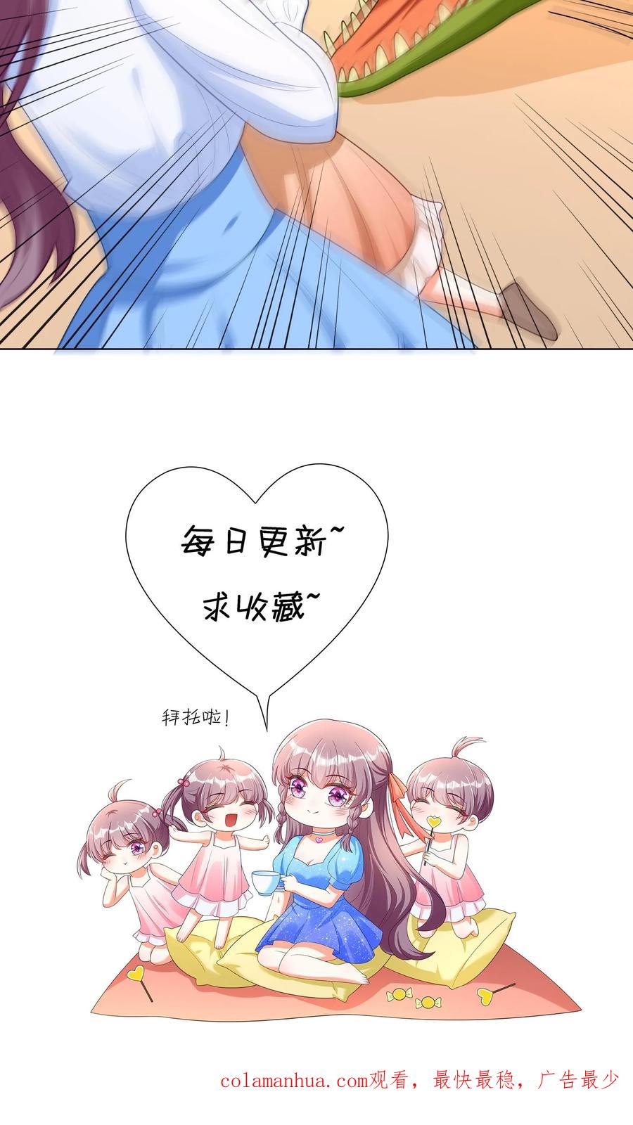 宫先生，你家三宝抄家了 - 第79话 跳下鳄鱼谷 - 第30张图