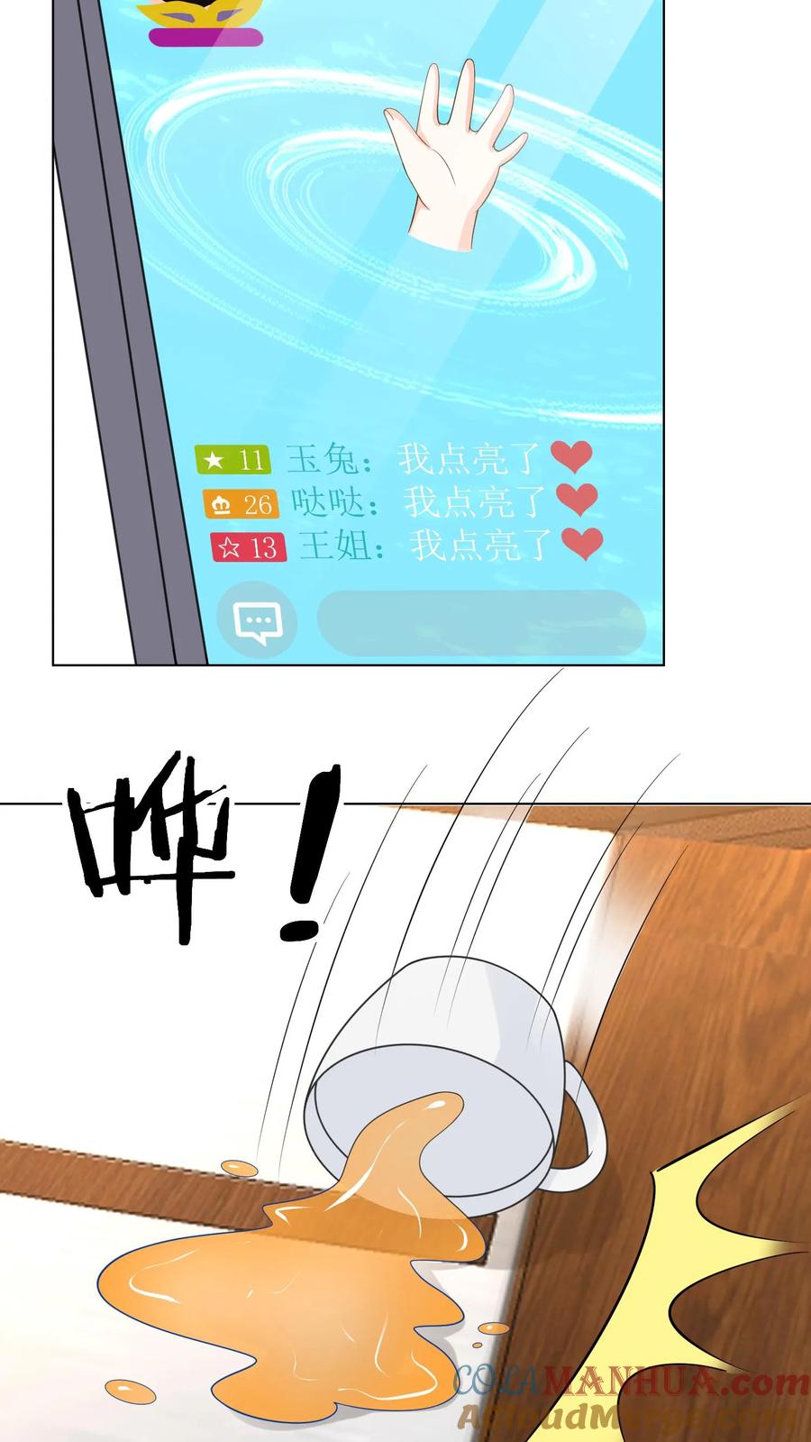 宫先生，你家三宝抄家了 - 第79话 跳下鳄鱼谷 - 第7张图