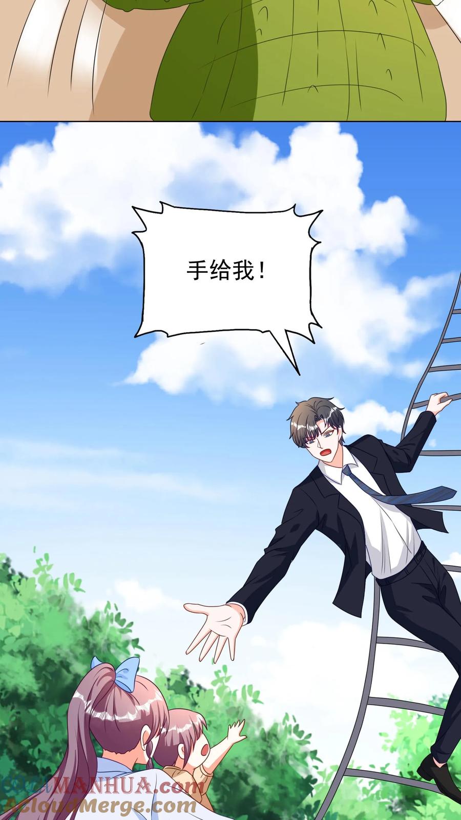 宫先生，你家三宝抄家了 - 第80话 鳄鱼得报恩 - 第27张图