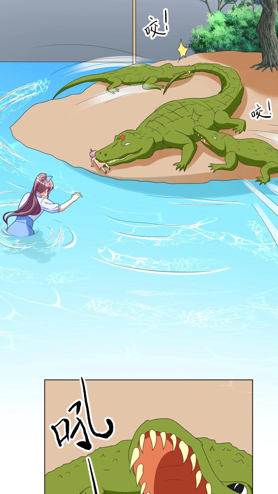 宫先生，你家三宝抄家了 - 第80话 鳄鱼得报恩 - 第20张图
