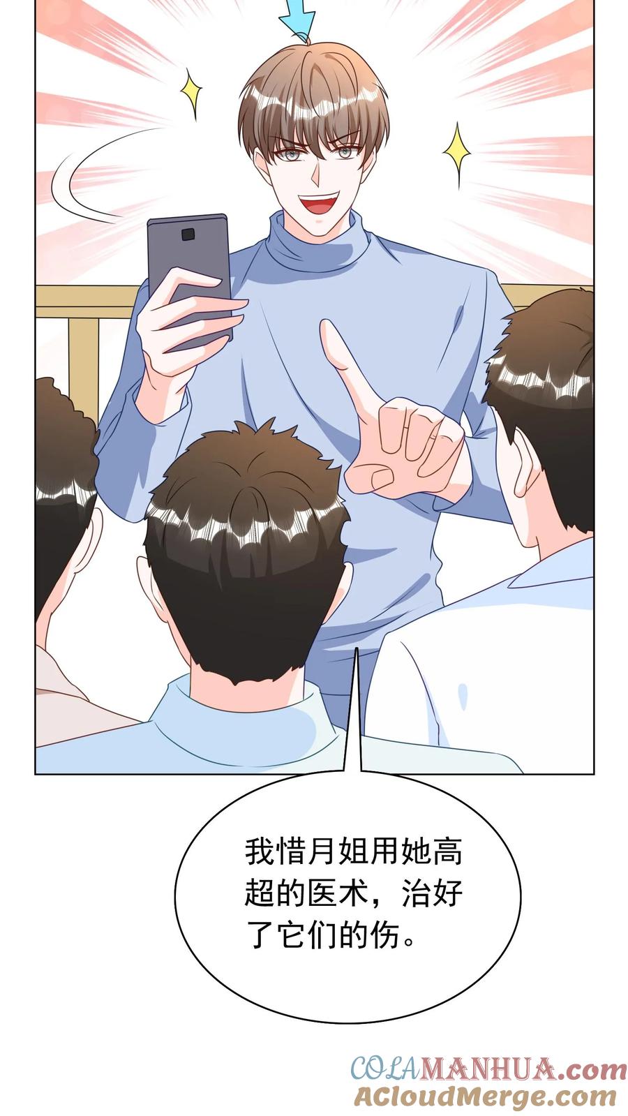 宫先生，你家三宝抄家了 - 第80话 鳄鱼得报恩 - 第15张图