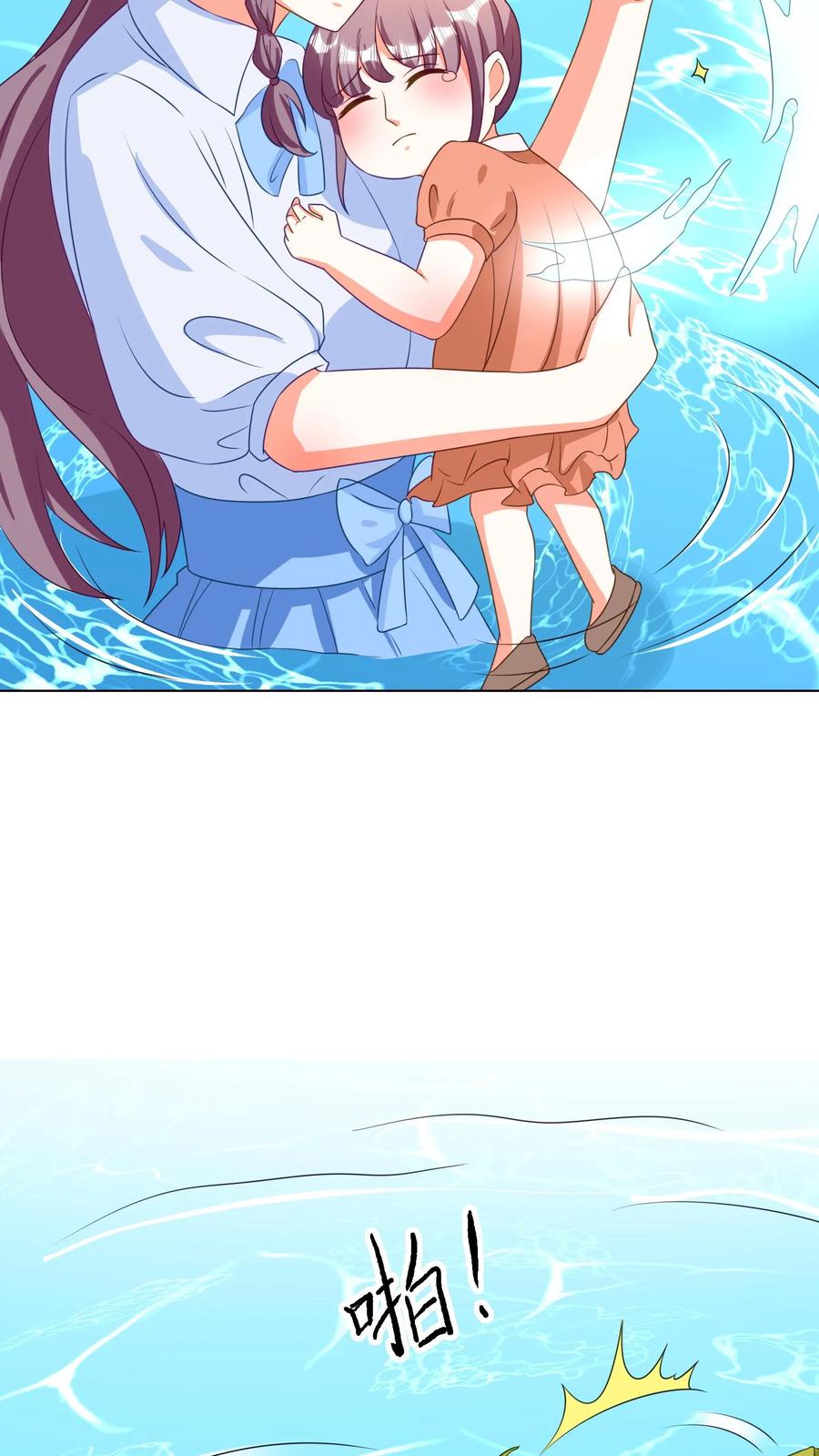 宫先生，你家三宝抄家了 - 第80话 鳄鱼得报恩 - 第24张图