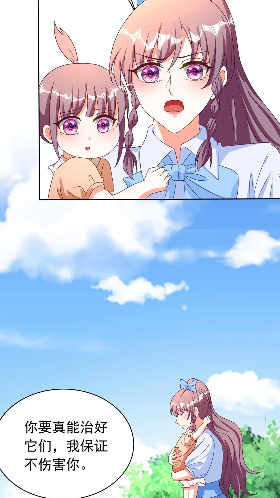 宫先生，你家三宝抄家了 - 第80话 鳄鱼得报恩 - 第8张图