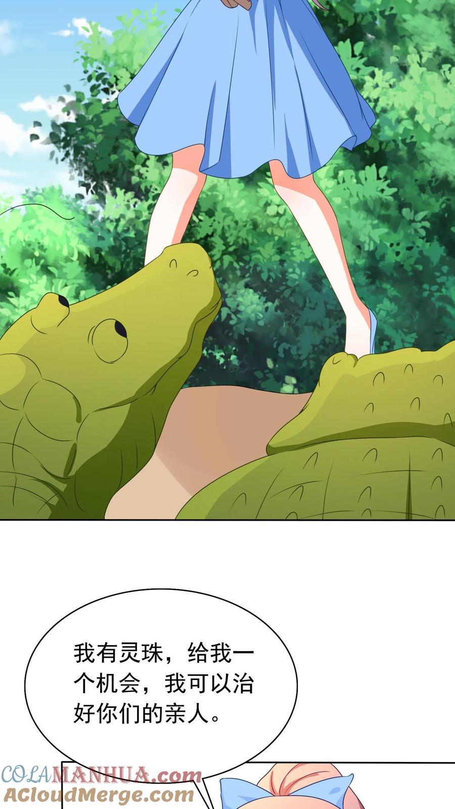 宫先生，你家三宝抄家了 - 第80话 鳄鱼得报恩 - 第7张图