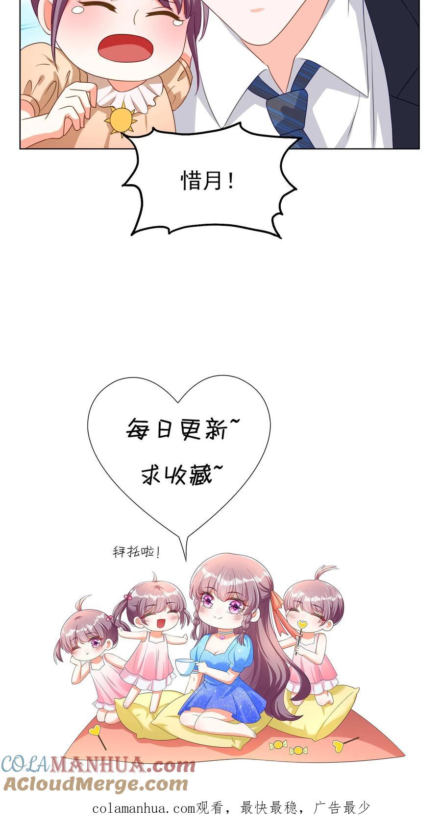 宫先生，你家三宝抄家了 - 第80话 鳄鱼得报恩 - 第31张图