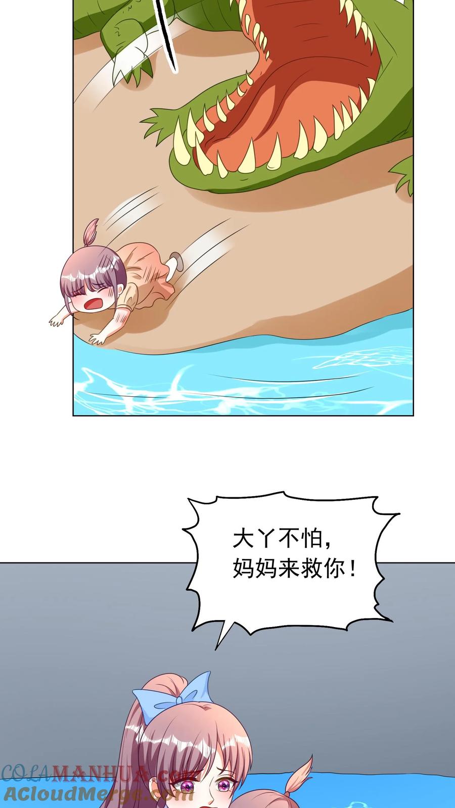 宫先生，你家三宝抄家了 - 第80话 鳄鱼得报恩 - 第21张图