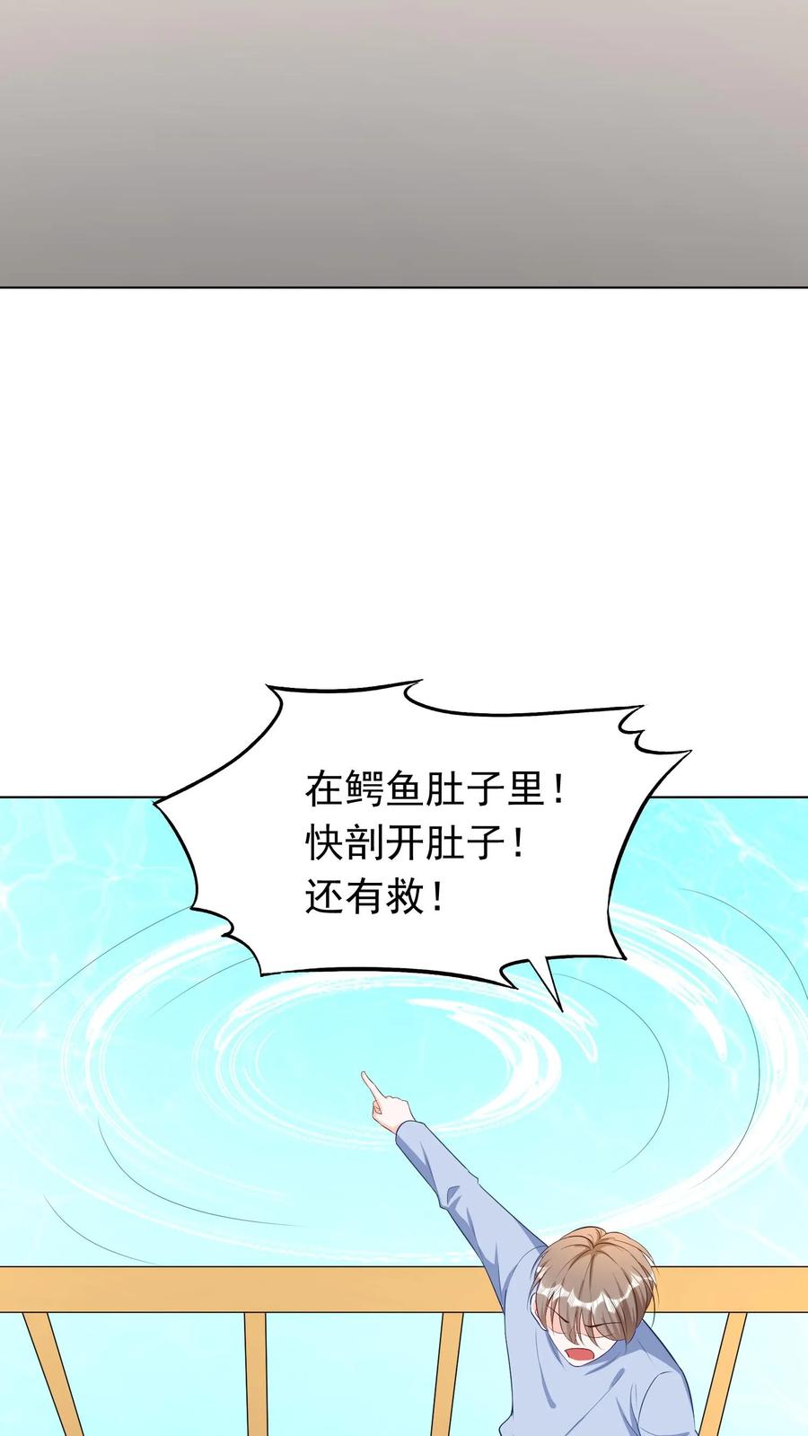 宫先生，你家三宝抄家了 - 第81话 爹地快救救妈咪 - 第10张图