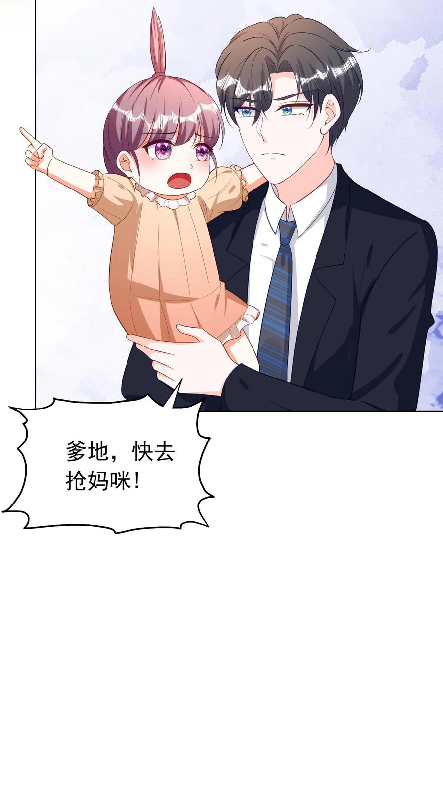 宫先生，你家三宝抄家了 - 第81话 爹地快救救妈咪 - 第22张图