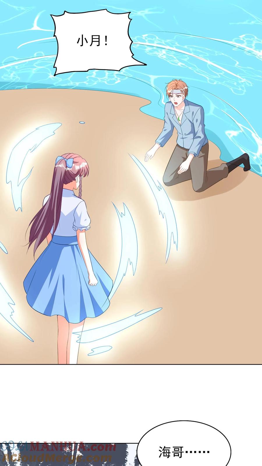 宫先生，你家三宝抄家了 - 第81话 爹地快救救妈咪 - 第17张图