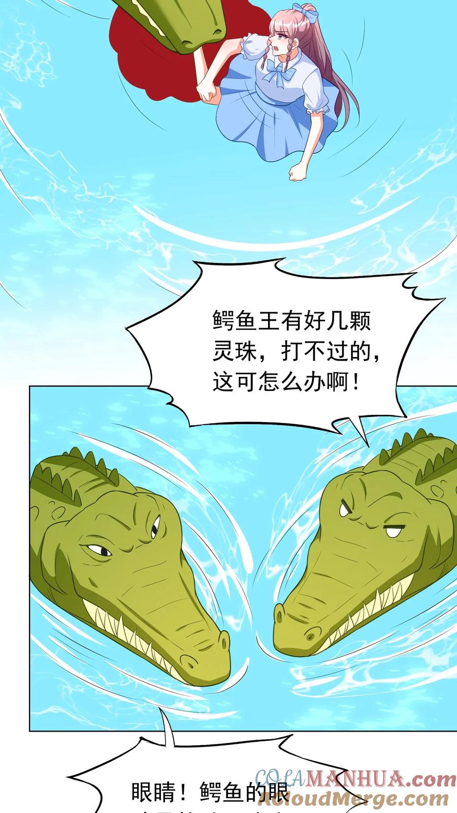 宫先生，你家三宝抄家了 - 第81话 爹地快救救妈咪 - 第3张图