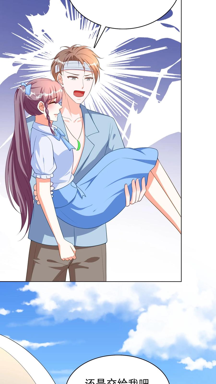 宫先生，你家三宝抄家了 - 第81话 爹地快救救妈咪 - 第24张图