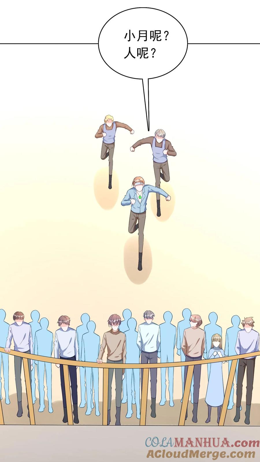 宫先生，你家三宝抄家了 - 第81话 爹地快救救妈咪 - 第9张图