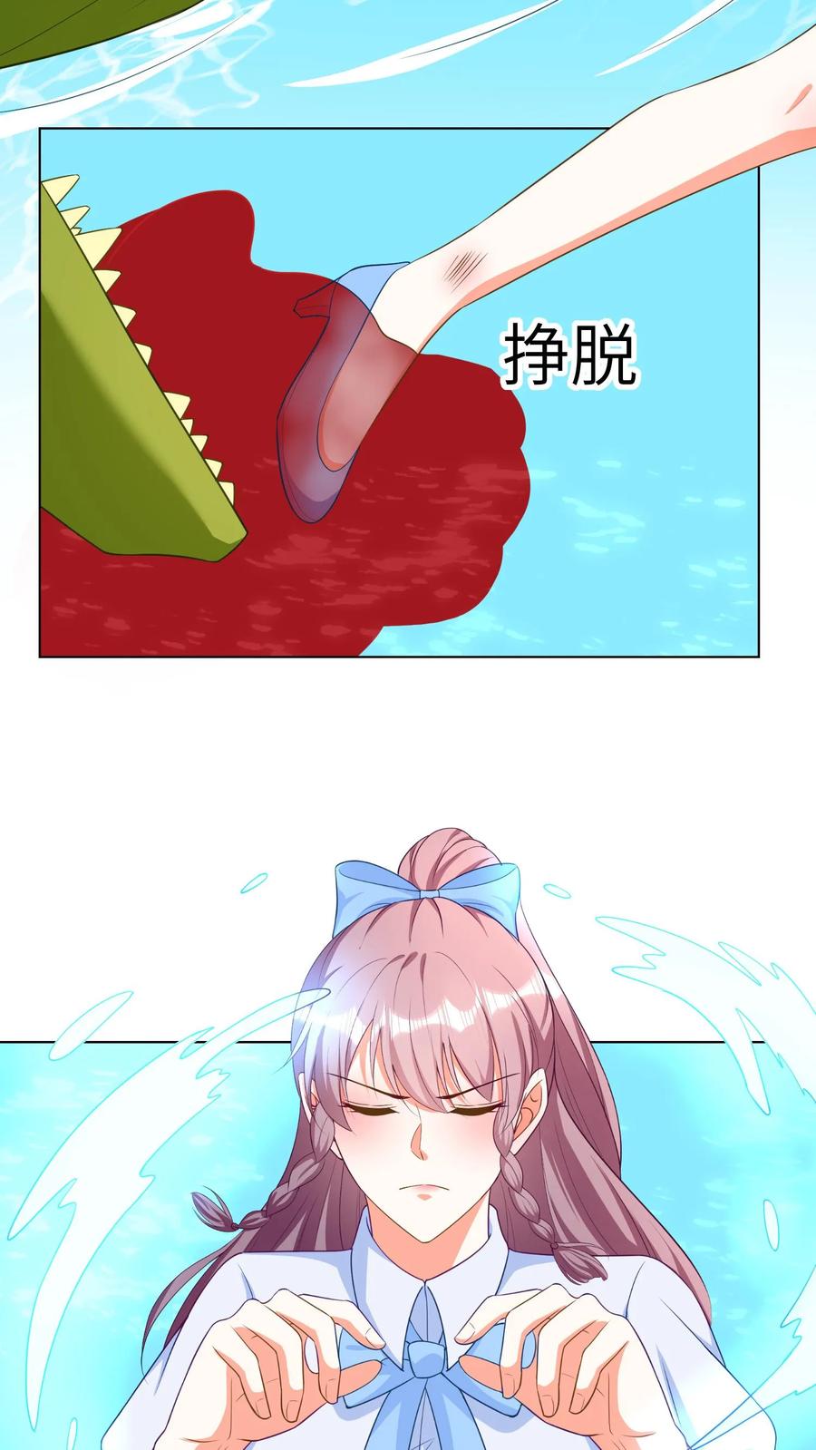 宫先生，你家三宝抄家了 - 第81话 爹地快救救妈咪 - 第6张图