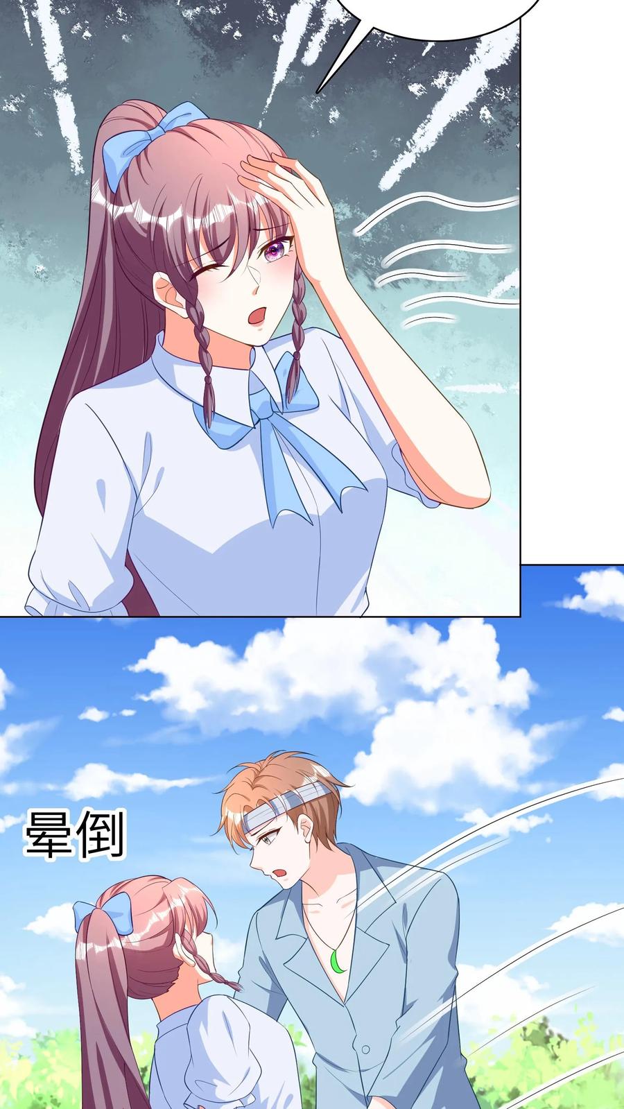 宫先生，你家三宝抄家了 - 第81话 爹地快救救妈咪 - 第18张图