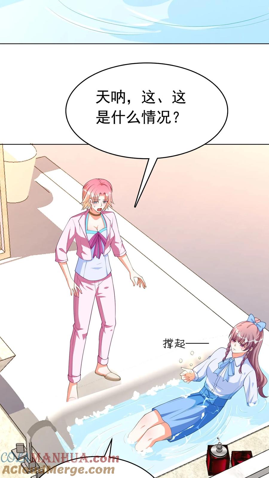 宫先生，你家三宝抄家了 - 第82话 五颗灵珠 - 第9张图