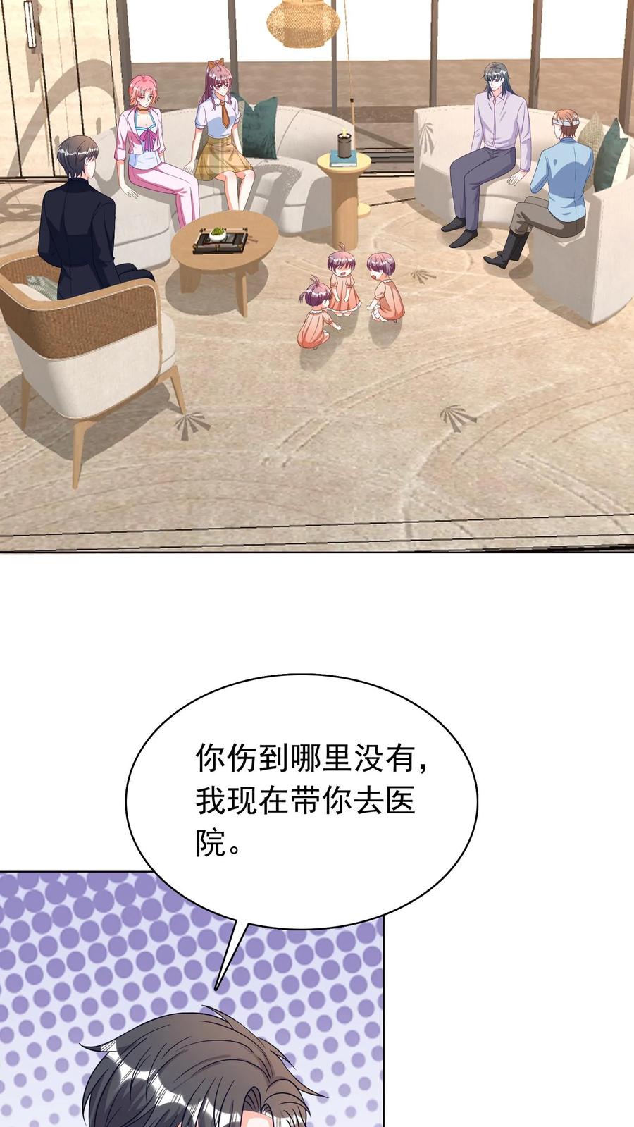 宫先生，你家三宝抄家了 - 第82话 五颗灵珠 - 第26张图