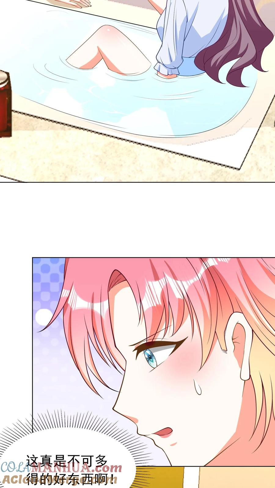 宫先生，你家三宝抄家了 - 第82话 五颗灵珠 - 第13张图