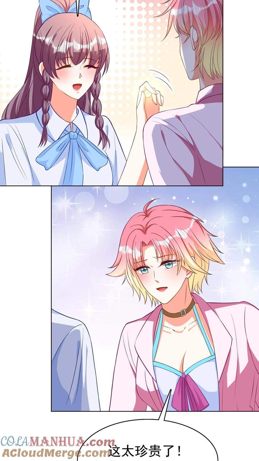 宫先生，你家三宝抄家了 - 第82话 五颗灵珠 - 第17张图