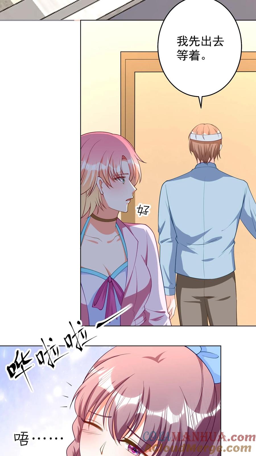 宫先生，你家三宝抄家了 - 第82话 五颗灵珠 - 第7张图