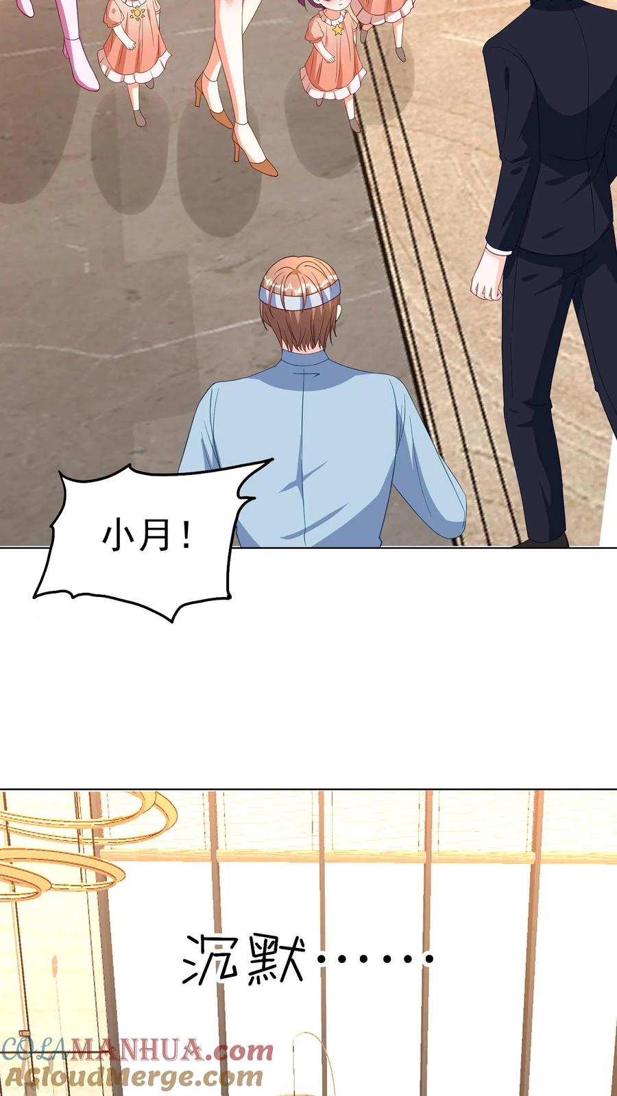 宫先生，你家三宝抄家了 - 第82话 五颗灵珠 - 第25张图