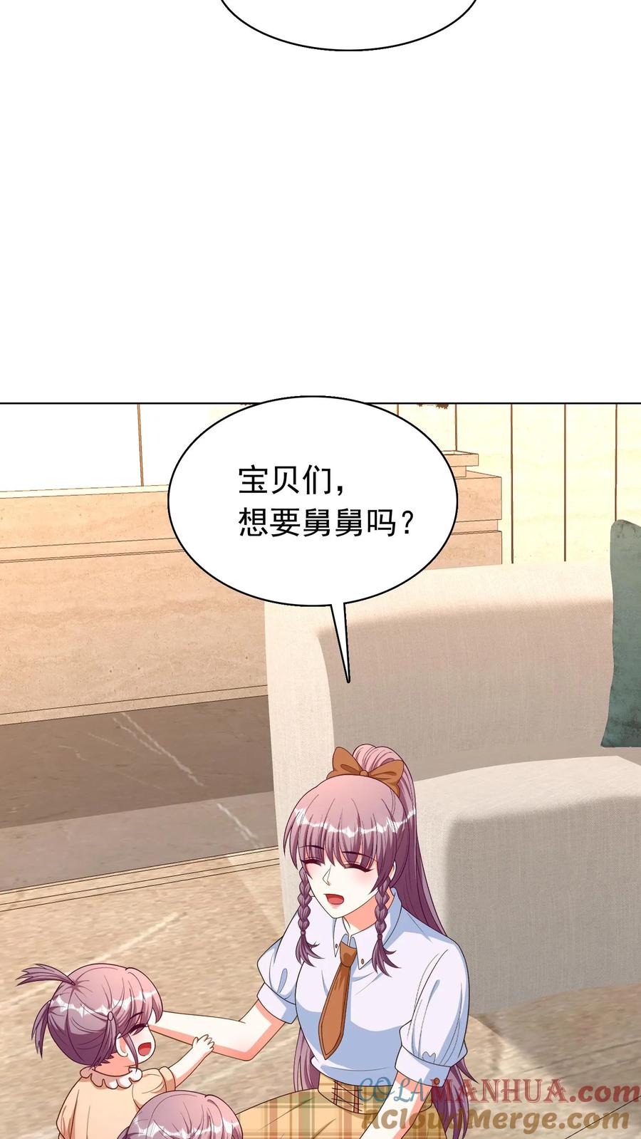 宫先生，你家三宝抄家了 - 第83话 有舅舅啦 - 第7张图