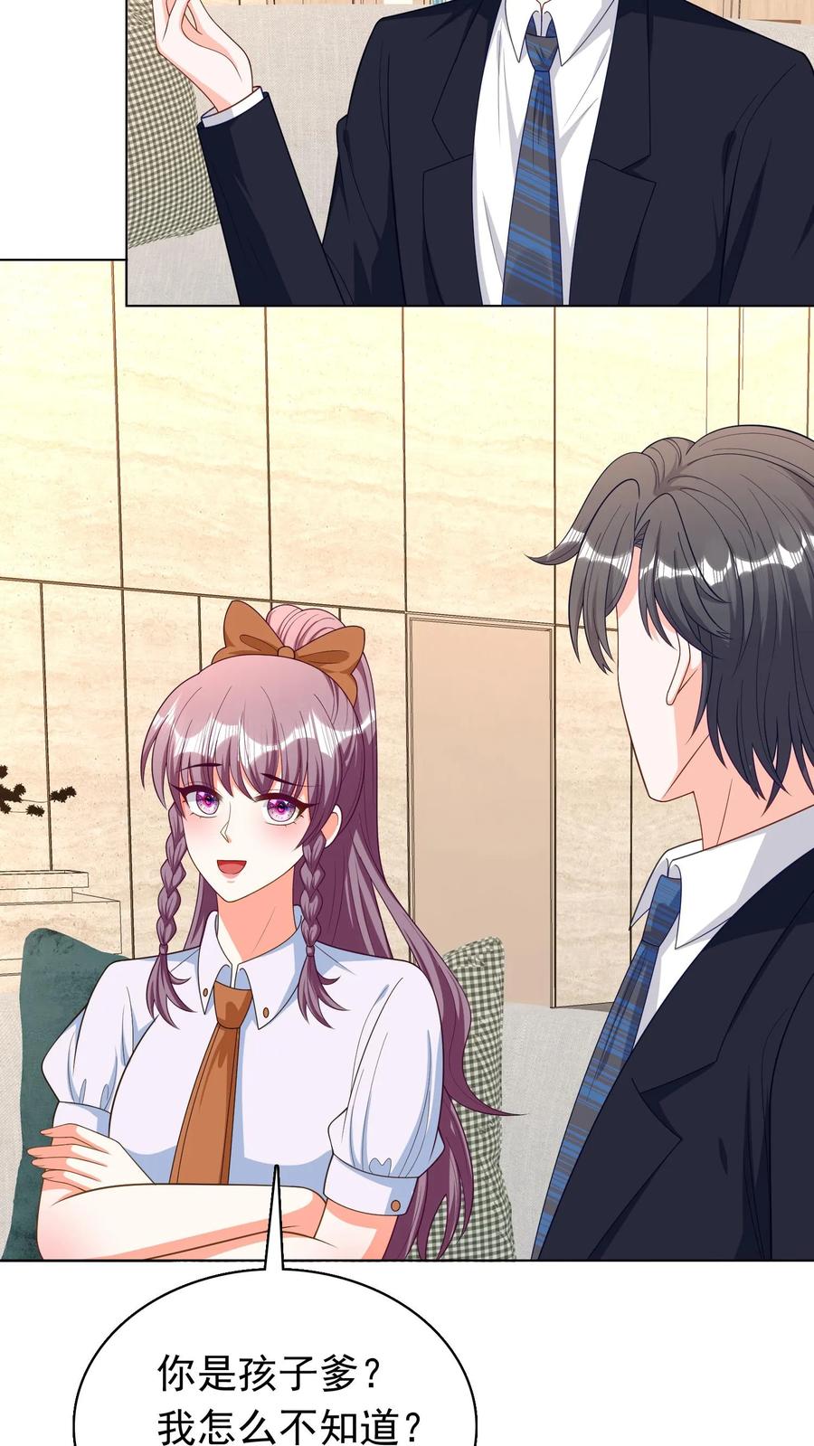 宫先生，你家三宝抄家了 - 第83话 有舅舅啦 - 第4张图