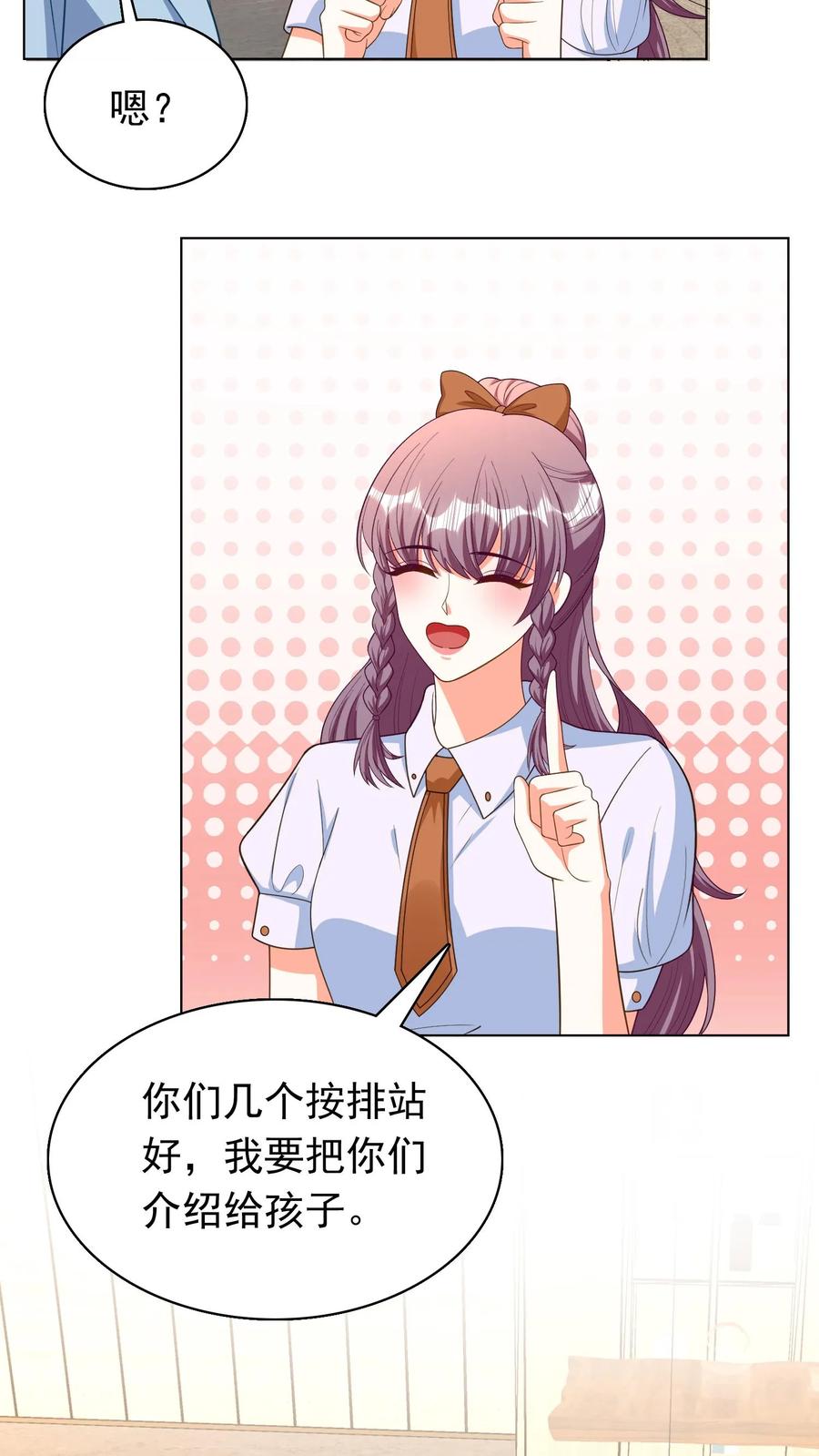 宫先生，你家三宝抄家了 - 第83话 有舅舅啦 - 第10张图