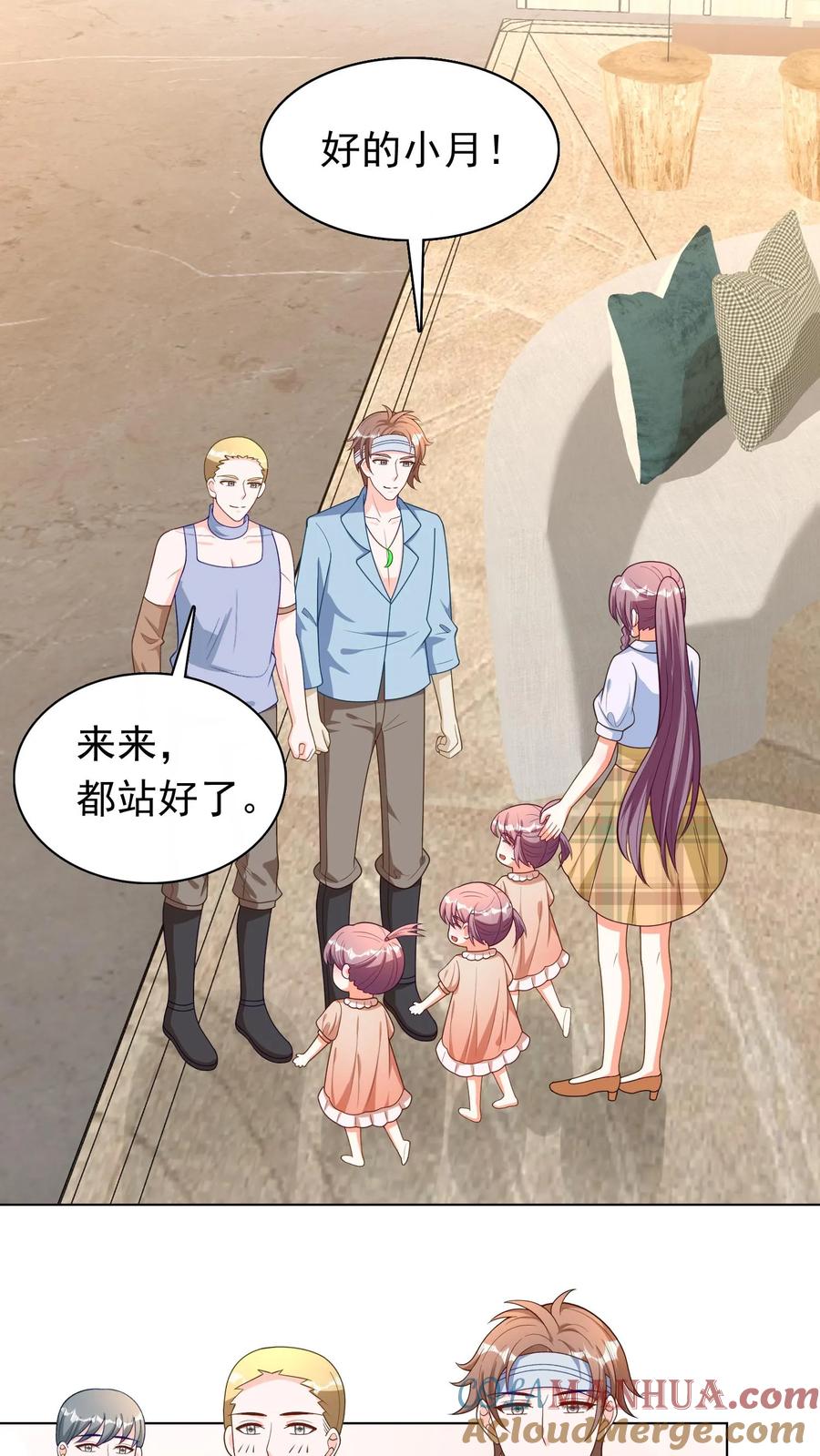 宫先生，你家三宝抄家了 - 第83话 有舅舅啦 - 第11张图