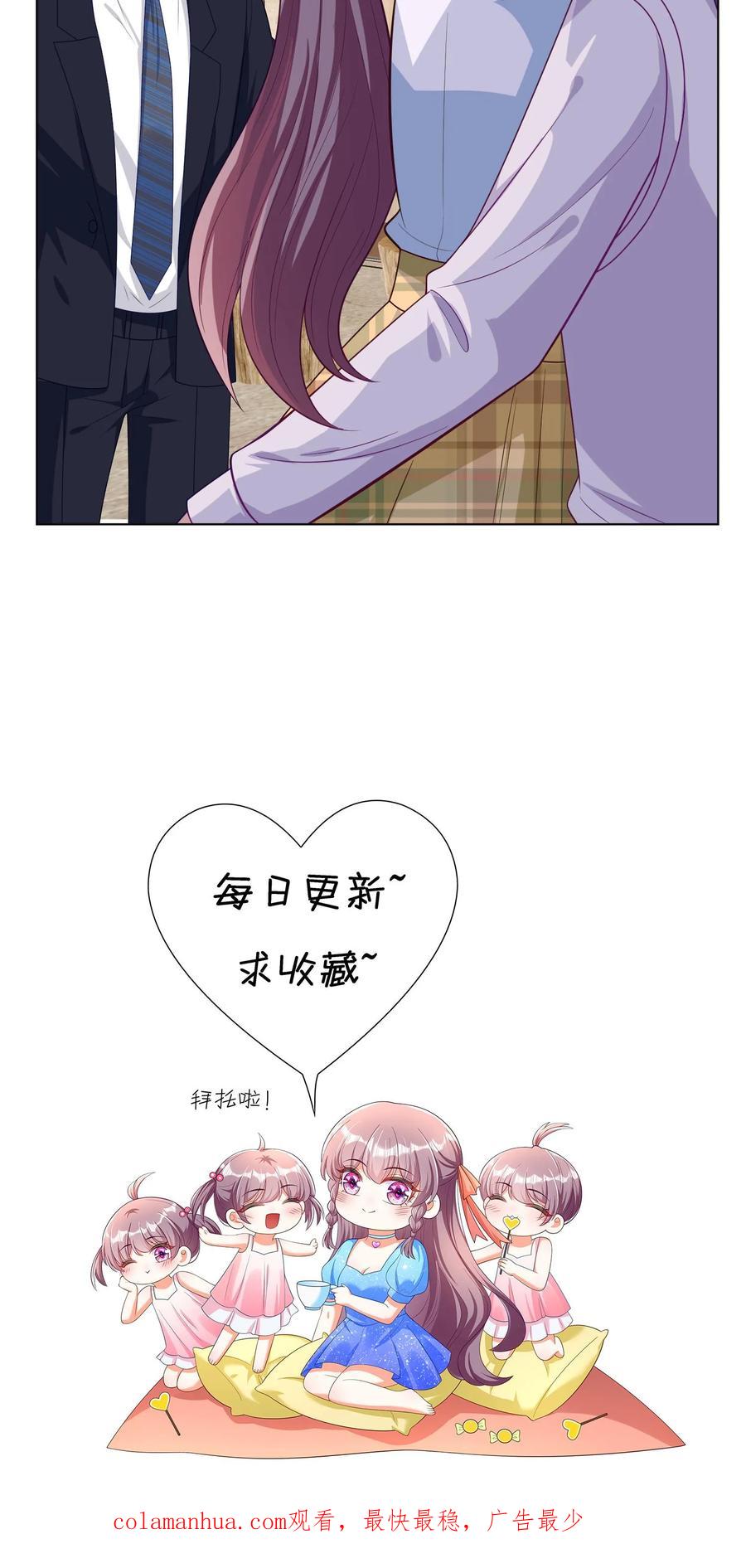 宫先生，你家三宝抄家了 - 第83话 有舅舅啦 - 第26张图