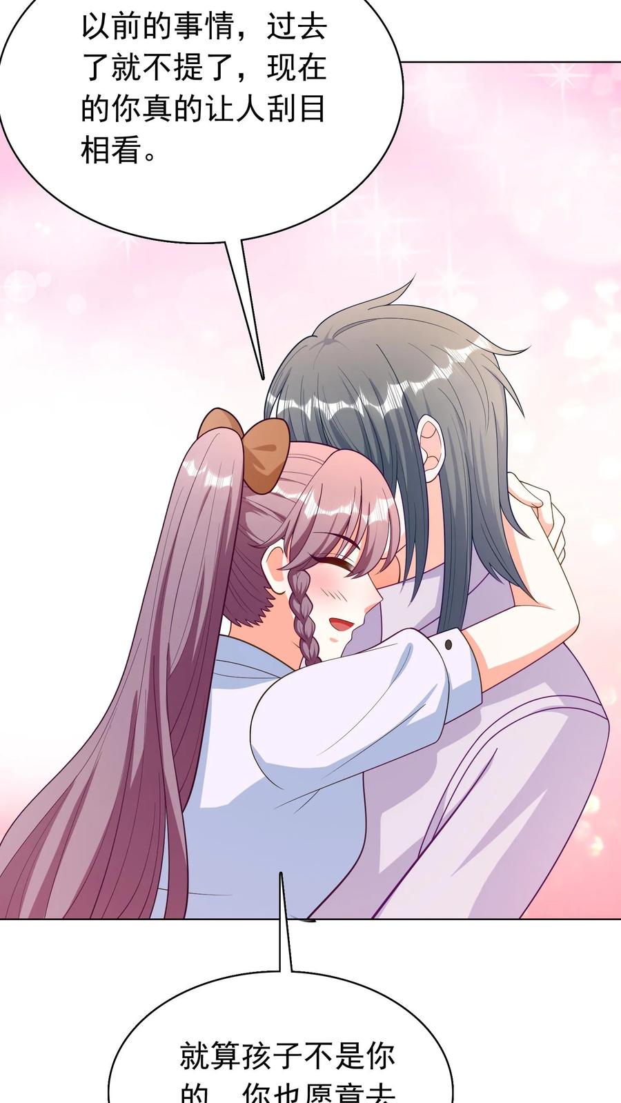 宫先生，你家三宝抄家了 - 第83话 有舅舅啦 - 第24张图