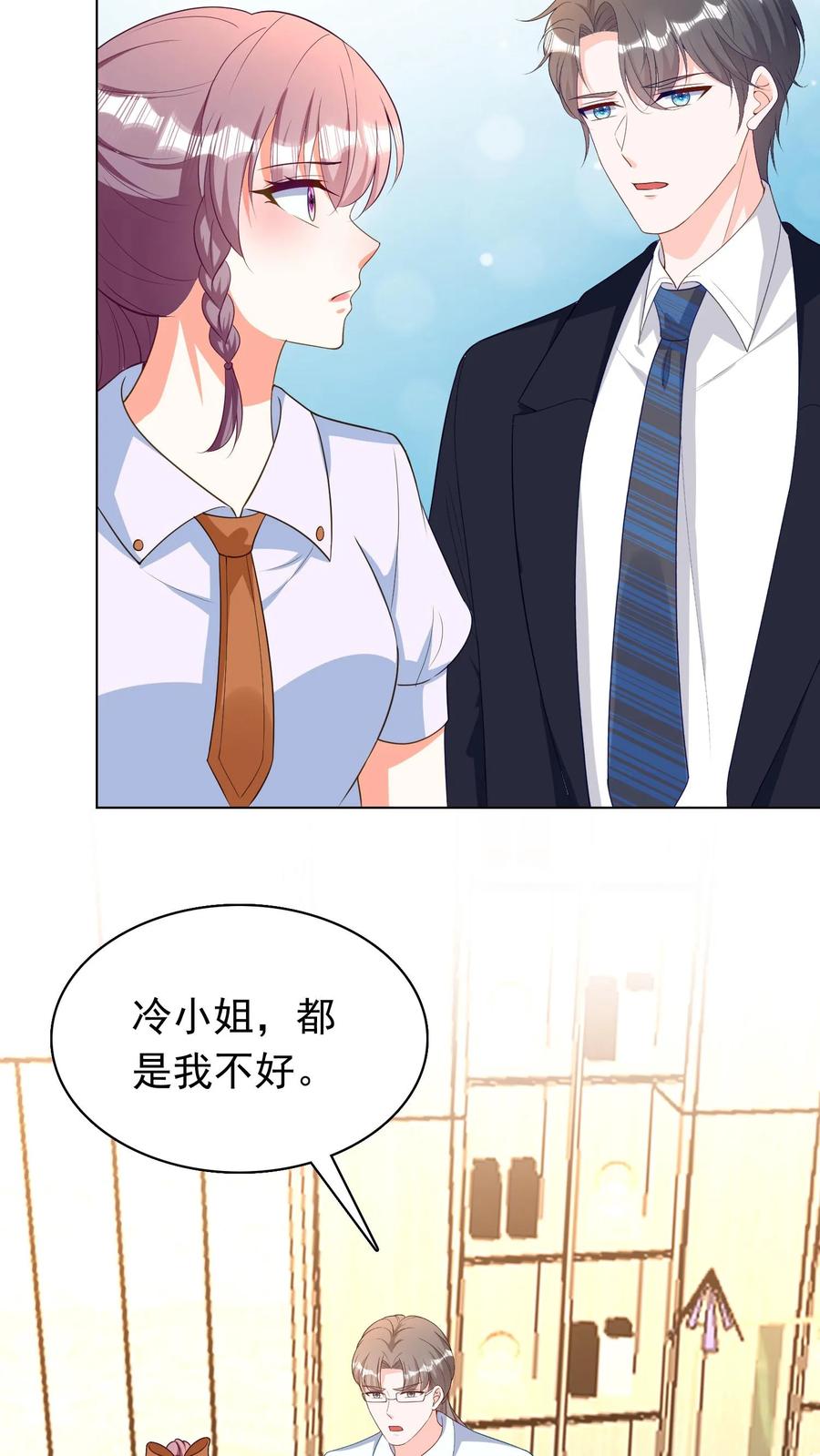 宫先生，你家三宝抄家了 - 第84话 宫心逸道歉 - 第12张图