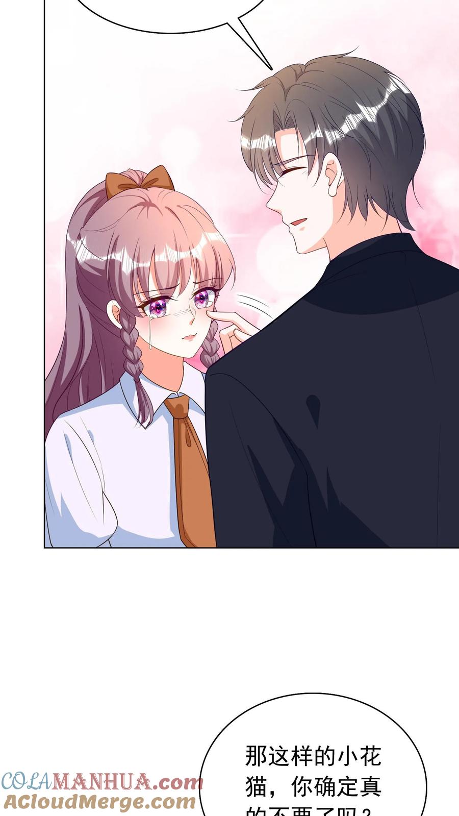 宫先生，你家三宝抄家了 - 第84话 宫心逸道歉 - 第23张图