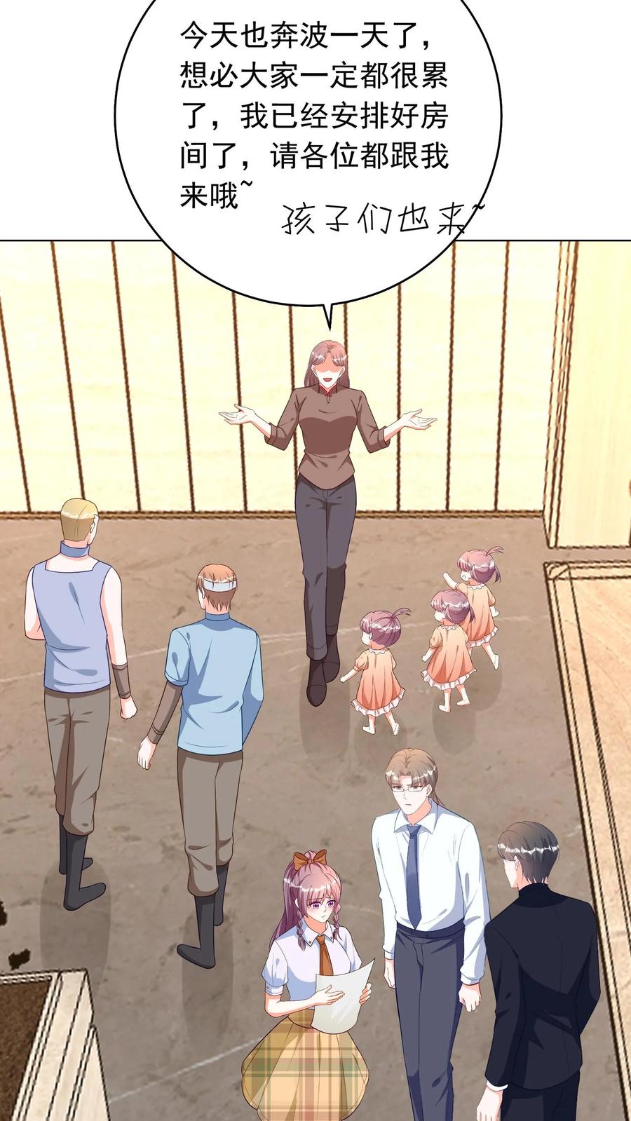 宫先生，你家三宝抄家了 - 第84话 宫心逸道歉 - 第18张图