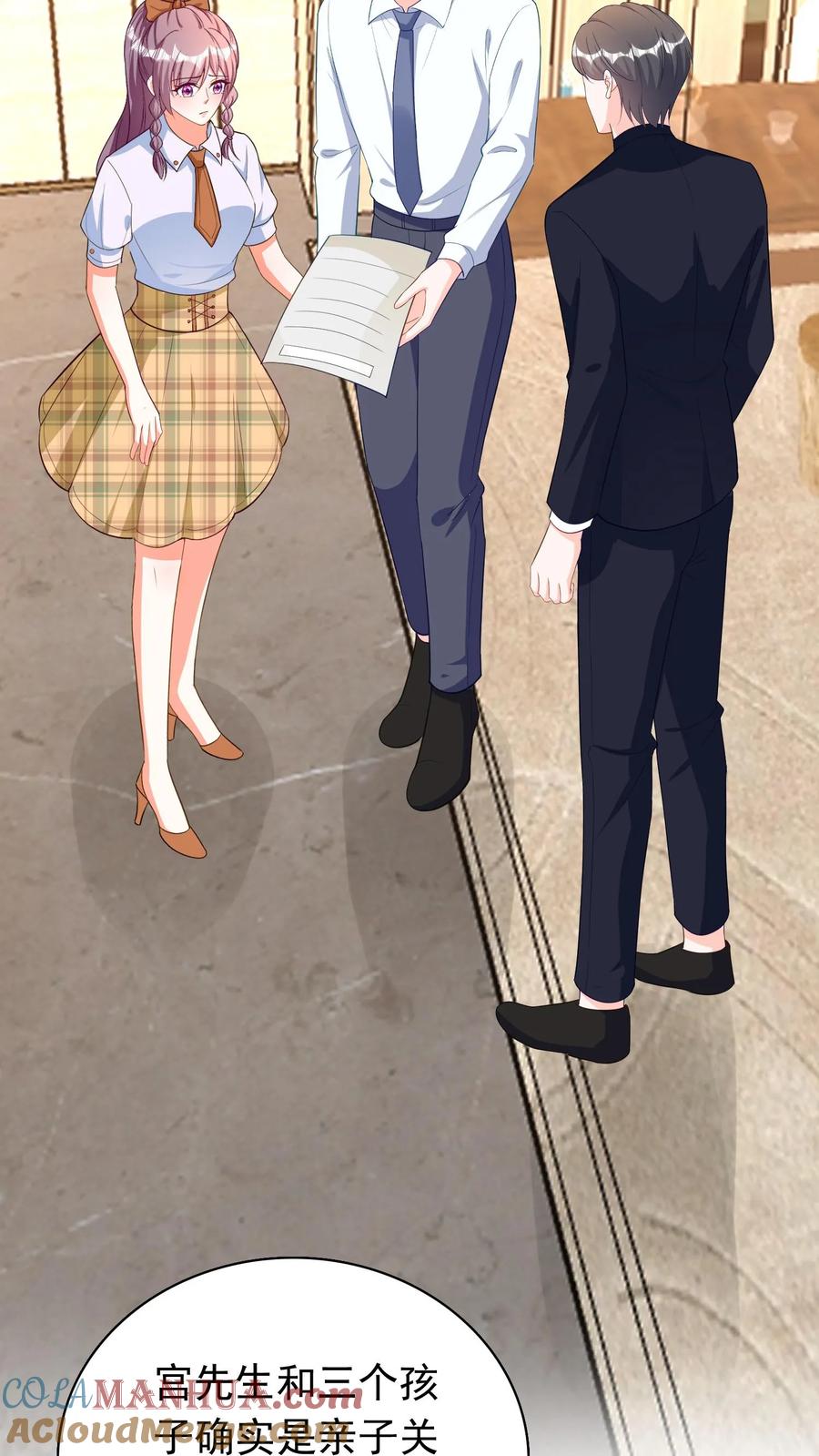 宫先生，你家三宝抄家了 - 第84话 宫心逸道歉 - 第13张图