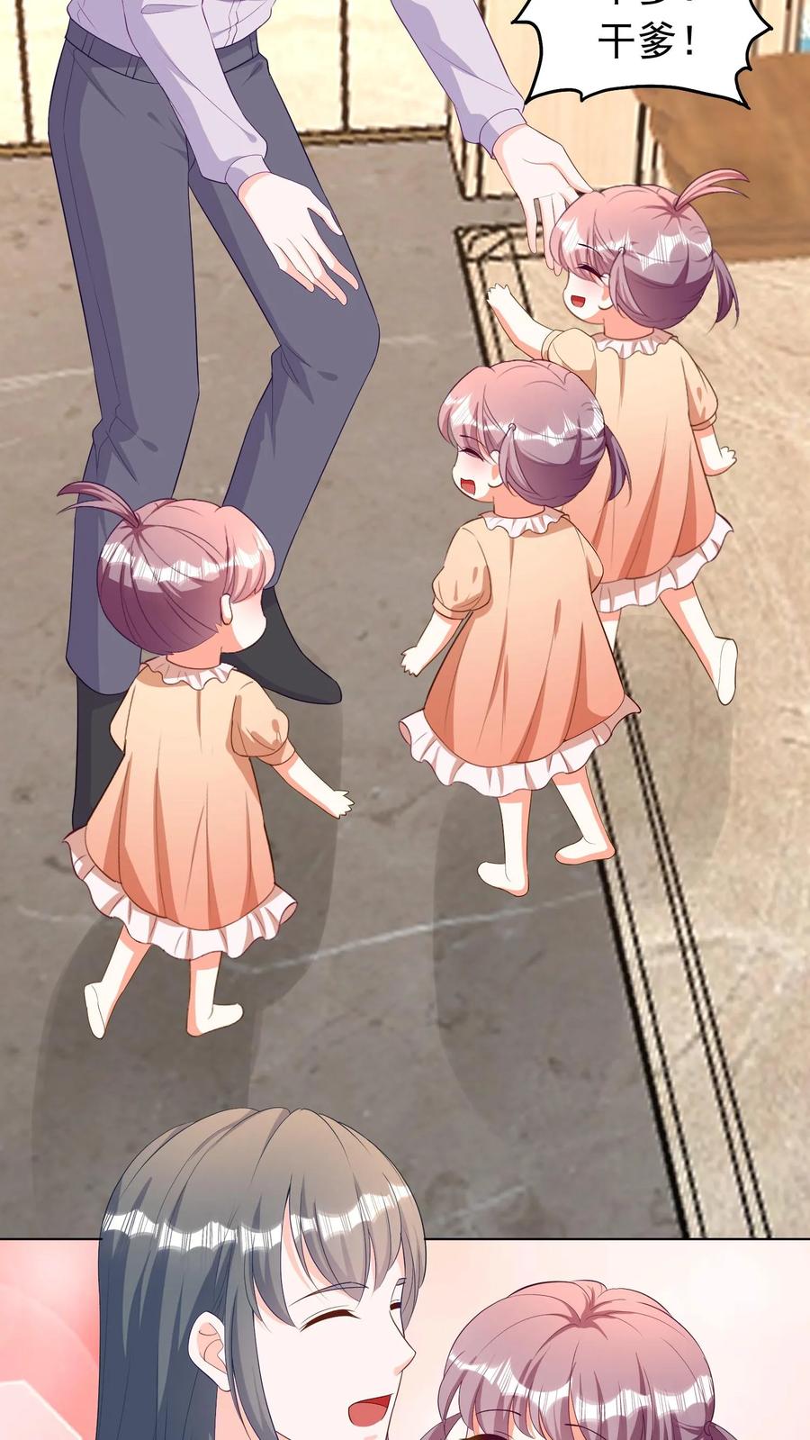 宫先生，你家三宝抄家了 - 第84话 宫心逸道歉 - 第10张图