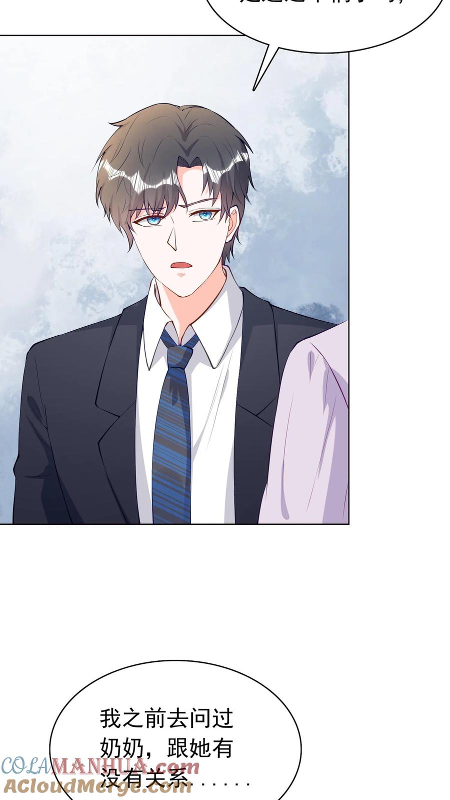 宫先生，你家三宝抄家了 - 第85话 双胞胎姐妹 - 第9张图