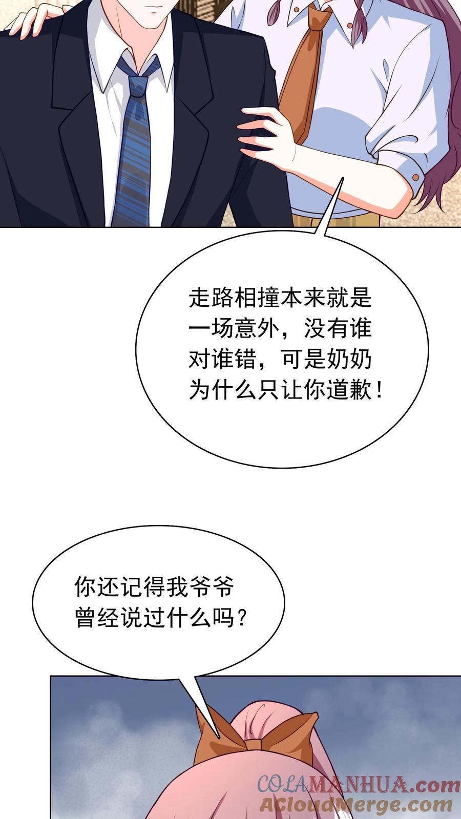 宫先生，你家三宝抄家了 - 第85话 双胞胎姐妹 - 第21张图